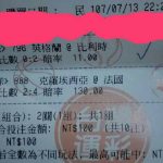 有神快拜!他運彩神串關押中1430倍賠率網友驚呆