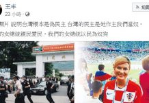 台灣vs.克國女總統比一比 他怒斥蔡英文:以民為奴狗