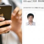 公司應徵工程司邀38歲失業男面試…驚見「自我推薦欄」氣炸!面試官:台灣人都這樣?