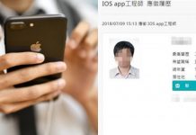 公司應徵工程司邀38歲失業男面試…驚見「自我推薦欄」氣炸!面試官:台灣人都這樣?