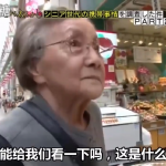 老伴離開後「每晚寂寞到哭泣」…節目翻出舊照「幫忙把丈夫設成桌布」老奶奶反應感動全網友