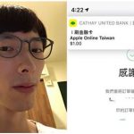 台灣駭客破解蘋果 僅花1元買到502台iPhone