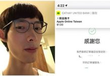 台灣駭客破解蘋果 僅花1元買到502台iPhone