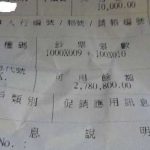 她貼出男友七位數存款問「該怎麼叫他把錢給我管?」,結果下方網友的毒舌回覆讓她不到10分鐘就羞愧刪文了!
