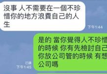 員工不爽「日薪1700變1400」怒嗆離職 老闆「句句打臉」反被推爆:有缺人嗎?