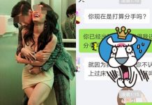 約上床被發現還理直氣壯!女友超強氣勢「神話術」洗腦…男友秒原諒:不該給妳進修哲學!