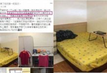 史上最狂徵室友! 大叔找學生妹合租1床「我用白天妳用晚上」 網狂酸:假日咧?