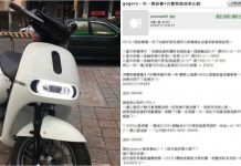 Gogoro沒有比較省!他列一年保養費用實際比較「其實比燃油車還貴…」網熱議:__是暴利