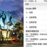 用safari搜尋汽車旅館想溫存一番…沒想到回家後媽媽「這舉動」讓他一秒崩潰!網笑翻