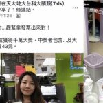 1000萬獎落台科大!男大生差1碼中千萬發票…「頭獎就在我們這群之中!」:結局神展開