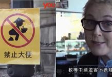 瑞典節目諷刺「勿隨地拉屎」嘴爆中國! 氣炸逼道歉…外交部四字霸氣回覆:玻璃碎了