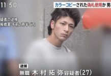 日嫌犯撞臉「玉木宏」名子又叫「木村拓…」!一身男神命..犯罪手法卻超蠢 網:腦袋浸水