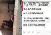 兒子回台才好過?媳喊冤沒虐待 鄰居:丟東西給婆婆吃當狗