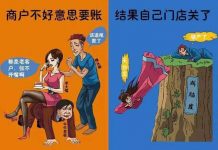 6幅對比圖要你知道「不好意思」4個字會如何害死你!