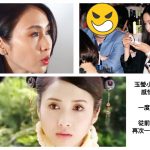 黎姿一度想為情自殺!!前男友黃XX疑整容回春,背女友一腳踏兩船