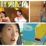 表哥來了!姚子羚(表哥)台慶聯手杯葛朱晨麗(May豬) **有片段