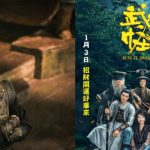 個look似足項少龍 古天樂再戰舞林