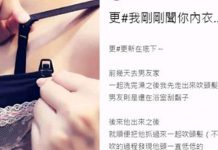 超變態!! 男友表示「我剛聞你內衣」,下一秒「神可愛反應」讓女友完全不忍責備:我完敗啊