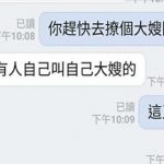 學長神告白「如果我是9妳就是3」 網民崇拜:請問學長有開班授徒嗎?