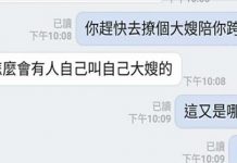 學長神告白「如果我是9妳就是3」 網民崇拜:請問學長有開班授徒嗎?