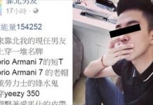 全身上下都是名牌貨 女朋友受不了網上揭露男友真面目