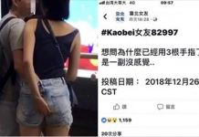 用三根手指怎麼女友還是沒感?大神超狂一句神教導:本年最強!