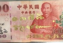 小店老闆收到「鬼畫符鈔票」急著問怎麼辦… 內行人超驚喜回答:你賺翻了