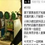 奧客阿姨看不慣女店員「快30了還在搖飲料」勸她多讀點書,店員一句話讓她閉嘴!
