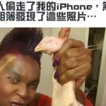 他遺失iPhone後,雲端不斷被上傳「超詭異照片」究竟是什麼照片讓他再也不想拿回手機?