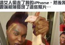 他遺失iPhone後,雲端不斷被上傳「超詭異照片」究竟是什麼照片讓他再也不想拿回手機?