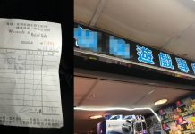喺深水埗黃金買Switch中大伏 巴打怒爆黑店名