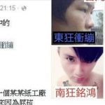 中二屁孩組「臺灣四狂」還附詳細角色介紹:我到底跨蝦米了XD