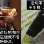 28個超實用的小發明 ,根本就是拯救世界的聰明之作啊