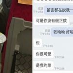 她搭火車喝到隔壁男生的珍奶,PO出賴截圖讓網民直呼「在一起吧」