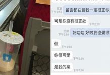 她搭火車喝到隔壁男生的珍奶,PO出賴截圖讓網民直呼「在一起吧」