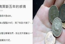 「換妳多出1塊」 男友AA制走火入魔,她忍痛斬5年情