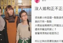 「沒人追跟正不正無關!」女網民神解說,網友驚呼:太中肯了啦