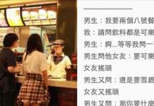 白目女點餐只會搖頭死不說話,排在後面的大哥立馬嗆聲成全場焦點!