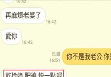 「老公太溫柔一定有問題」 被質疑後一秒現原形…「乾X娘肥婆」笑歪XD