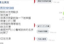 她裝睡不理男友….竟立馬上演真實版「姊妹丼」劇情,網友:SOD沒假的!