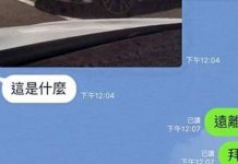 天兵老婆開車開到一半,傳照片問老公「這是什麼車?差點擦到」老公嚇呆急回:「拜託離他遠一點 」