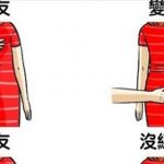 11種肢體語言,讓你從中得知「他/她到底對你有沒有好感」