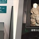 台灣終於有在許多國家已經普及的「零錢ATM」了!網友高興:豬公可以退休了!