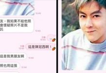 她上網交到超帥網公,對這張「陳冠希帥照」深信不疑!故事發展讓鄉民哭笑不得:半斤跟八兩啊