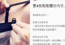 超變態!男友自爆「我剛聞你內衣」,但下一秒的神可愛反應卻讓她不忍責備:我認輸了
