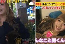 尾隨日本辣妹回家!「大方給拍」趴床姿勢超工口… 觀眾全傻眼:竟是148迷你馬!