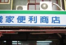 台灣創意招牌94狂!衝上雲霄的50嵐招牌 網友笑翻:以後叫你101嵐?