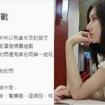 外表文靜乖巧的女友竟是台幣戰士!? 當他看到女友遊戲本尊時傻眼了