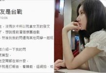 外表文靜乖巧的女友竟是台幣戰士!? 當他看到女友遊戲本尊時傻眼了