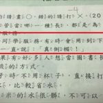 安親班打工爆料,PO出小孩超狂造句系列 網民:笑到不能呼吸了